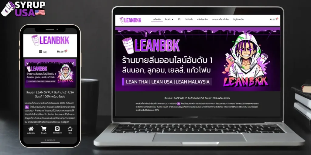 LEANBKK.NET อันดับ2