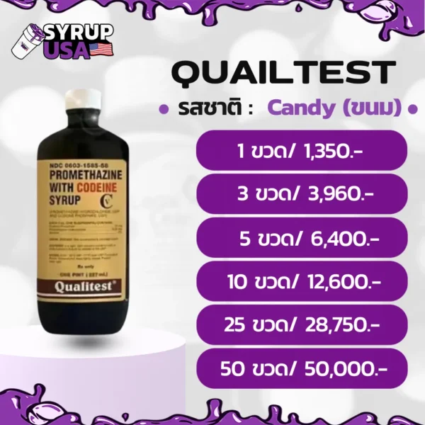 QUAILTEST 237ML ราคา