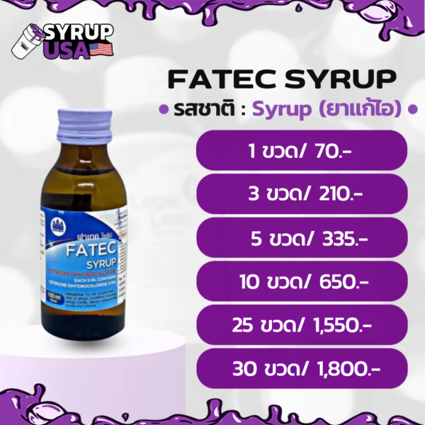 FATEC 100ML ราคาเรท