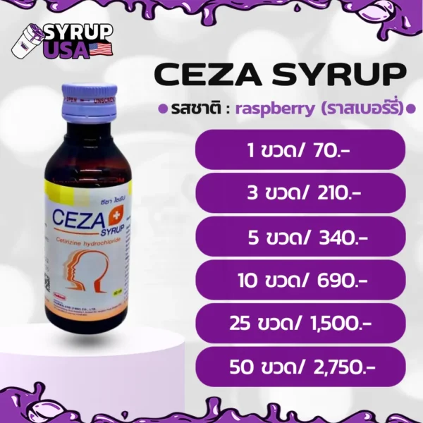 เรทราคา CEZA SYRUP 60ML