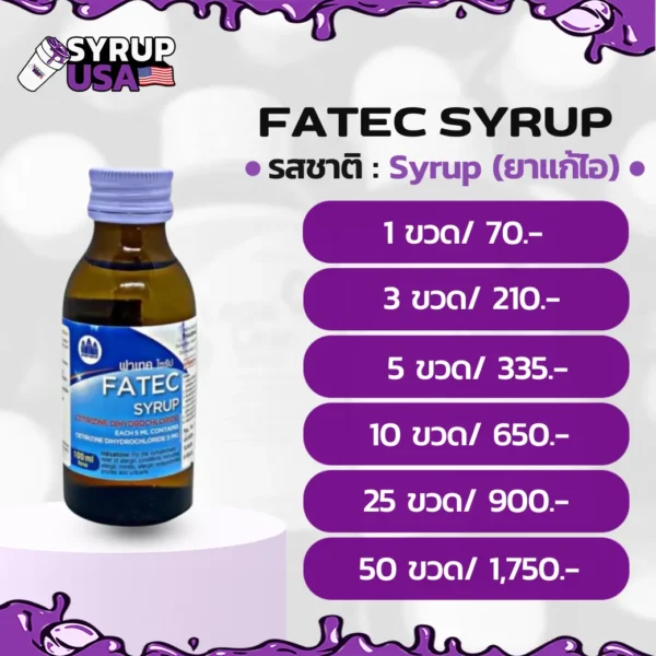 เรทราคา FATEC 100ML